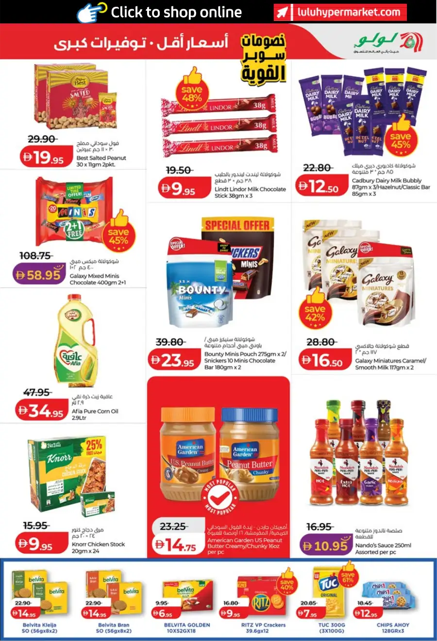 LuLu Abu Dhabi Al Ain Big Deals | Ends March 31st