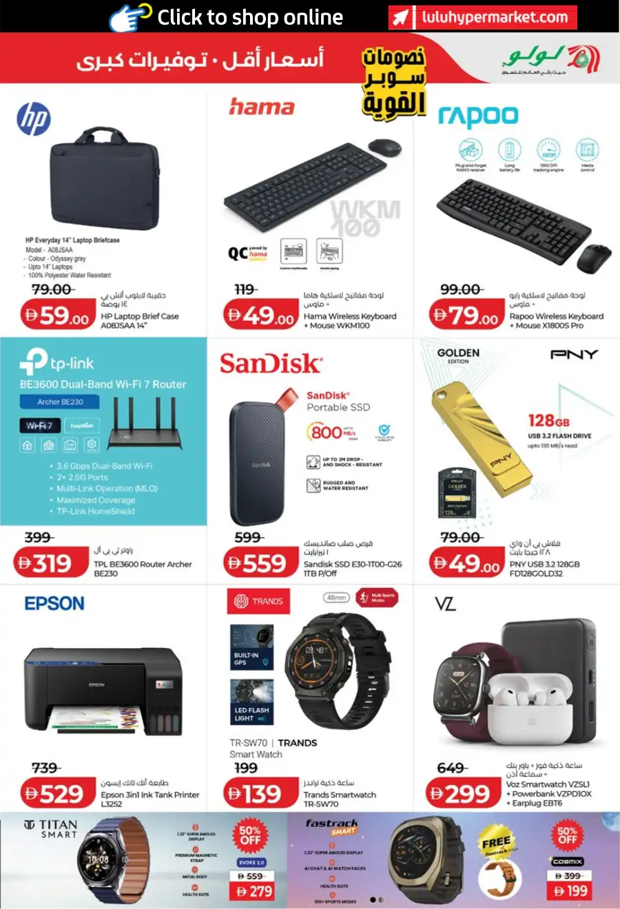 LuLu Abu Dhabi Al Ain Big Deals | Ends March 31st