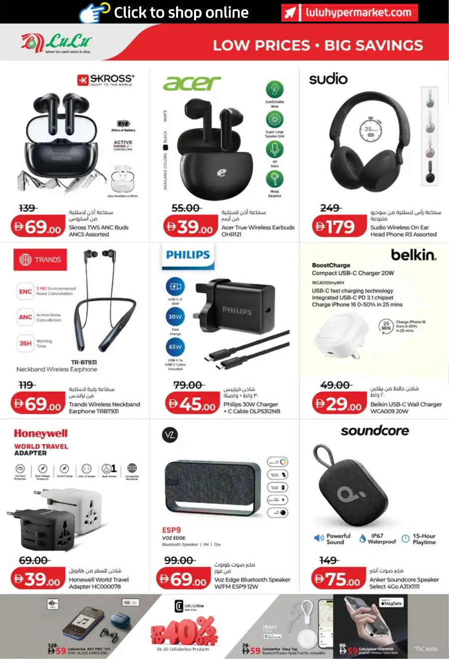 LuLu Abu Dhabi Al Ain Big Deals | Ends March 31st