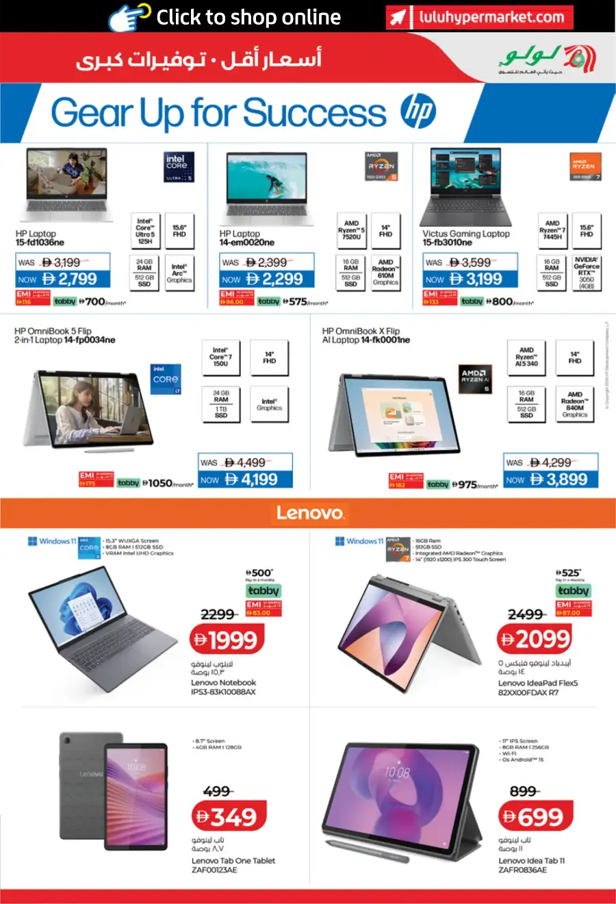 LuLu Abu Dhabi Al Ain Big Deals | Ends March 31st