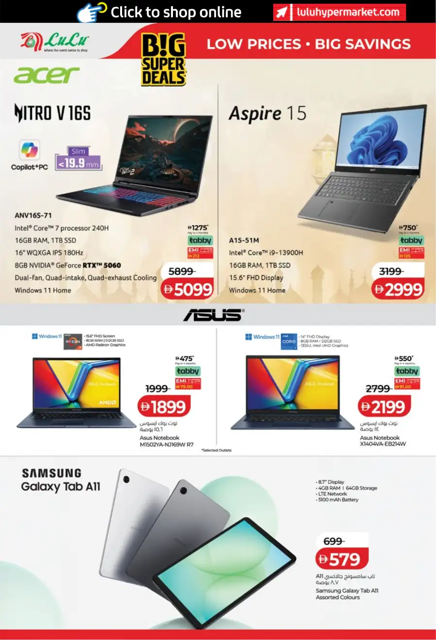 LuLu Abu Dhabi Al Ain Big Deals | Ends March 31st