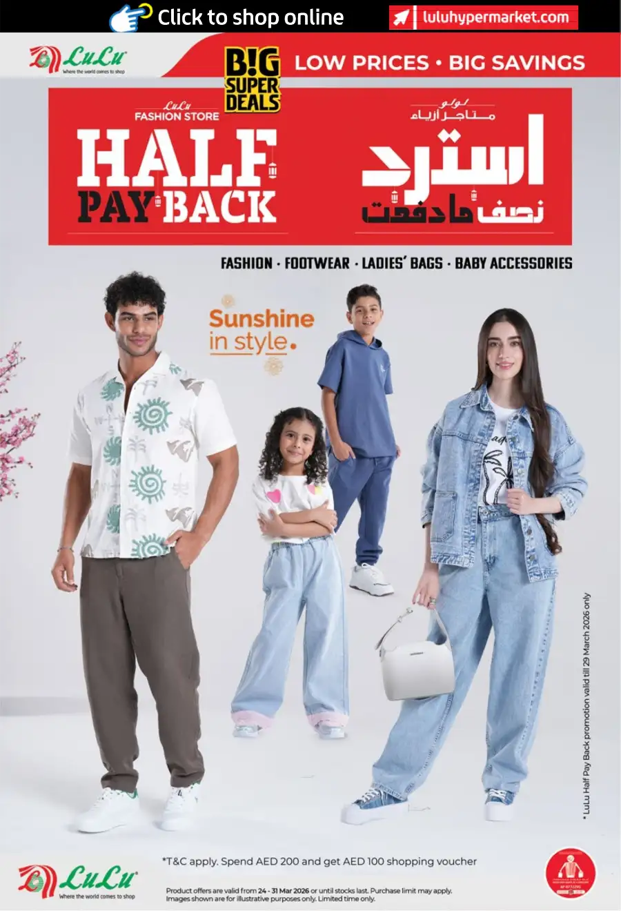 LuLu Abu Dhabi Al Ain Big Deals | Ends March 31st