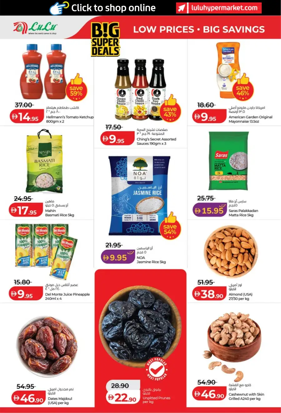 LuLu Abu Dhabi Al Ain Big Deals | Ends March 31st