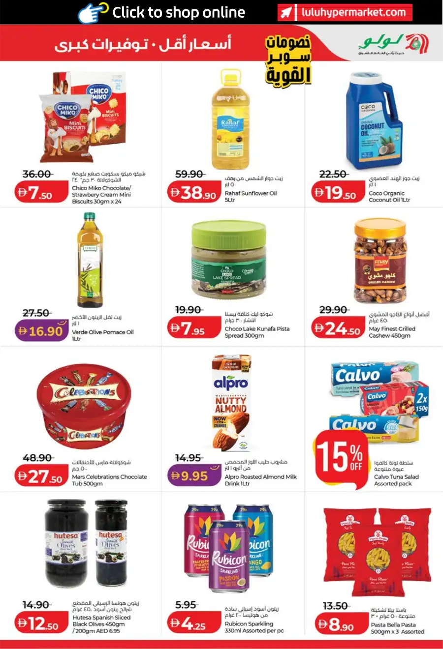 LuLu Abu Dhabi Al Ain Big Deals | Ends March 31st