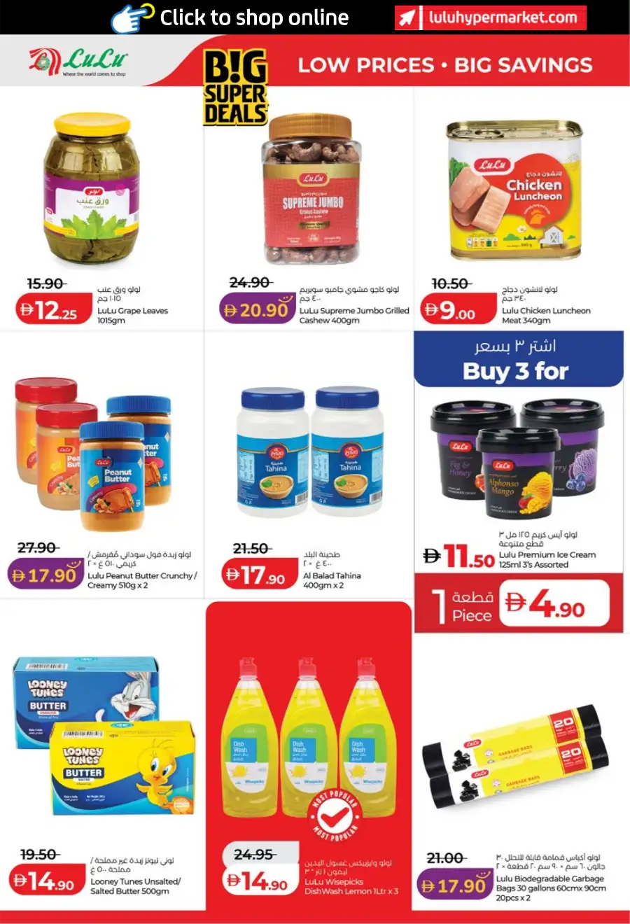 LuLu Abu Dhabi Al Ain Big Deals | Ends March 31st
