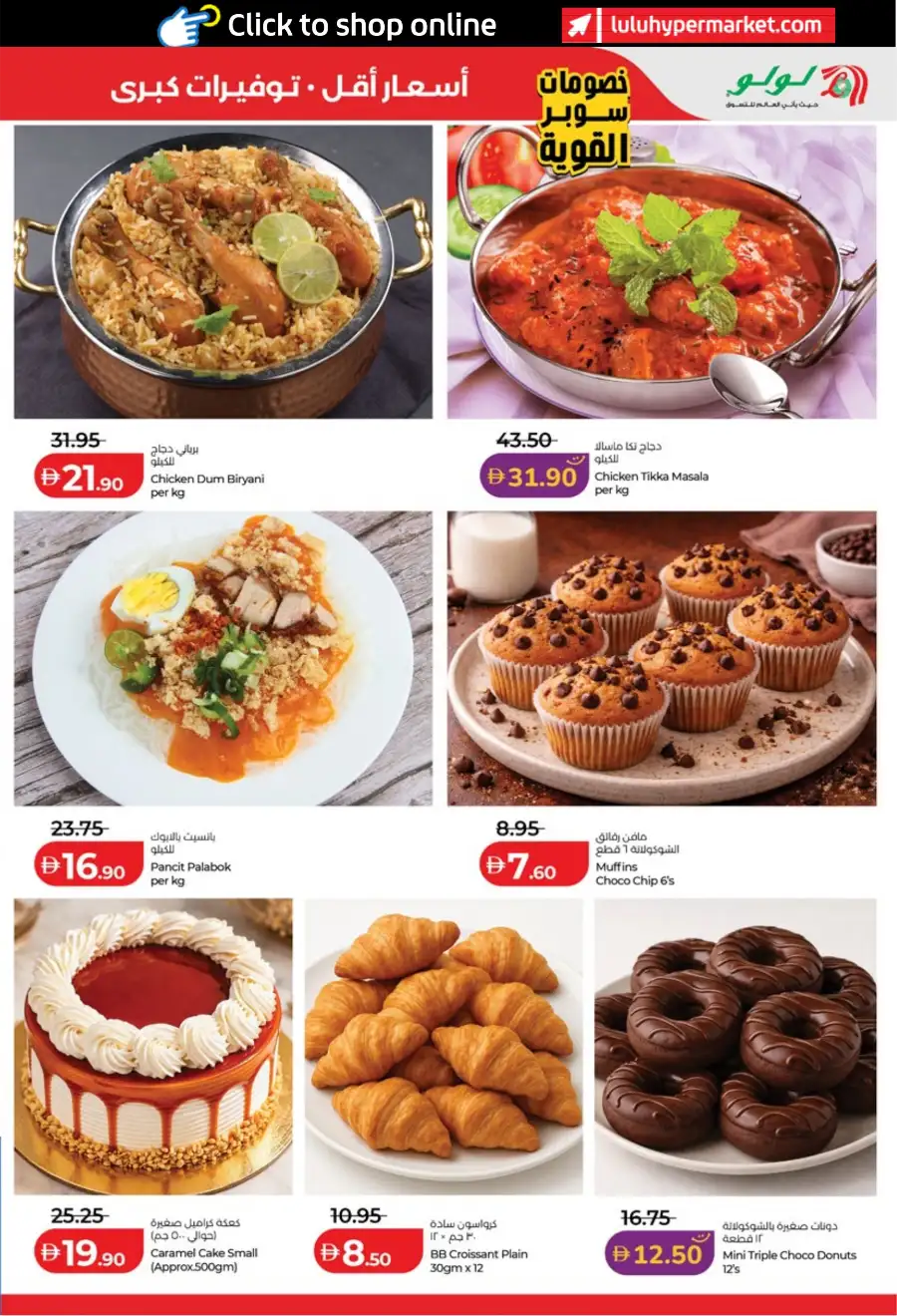 LuLu Abu Dhabi Al Ain Big Deals | Ends March 31st