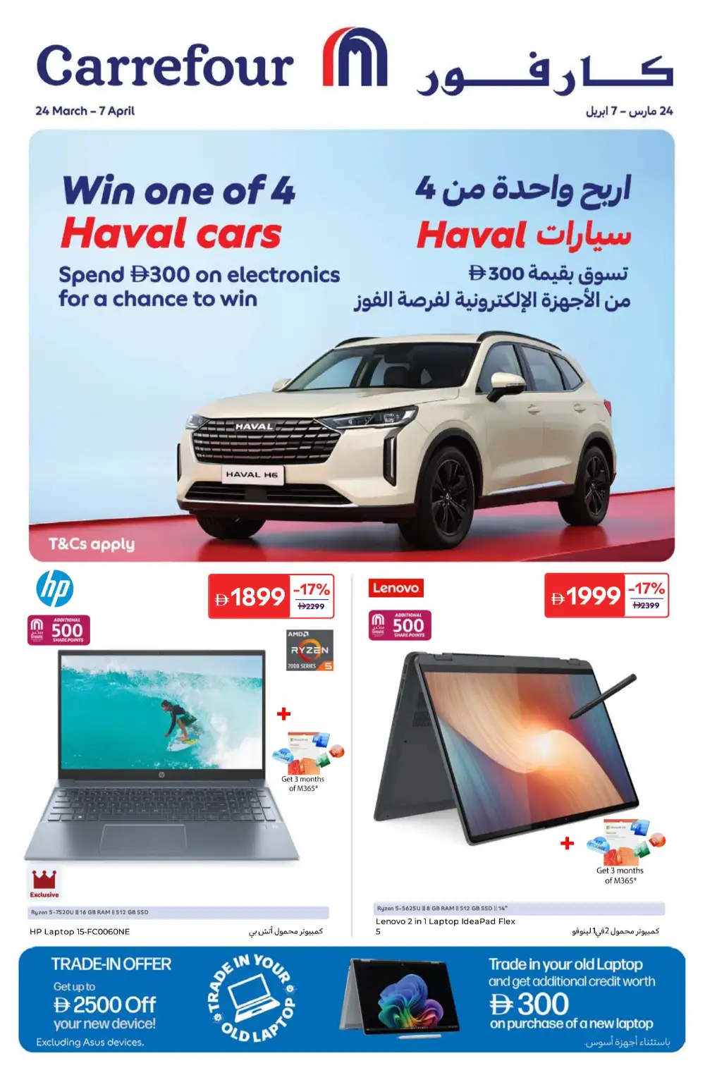 Carrefour UAE Electronics & Laptop Deals Ends April 7th