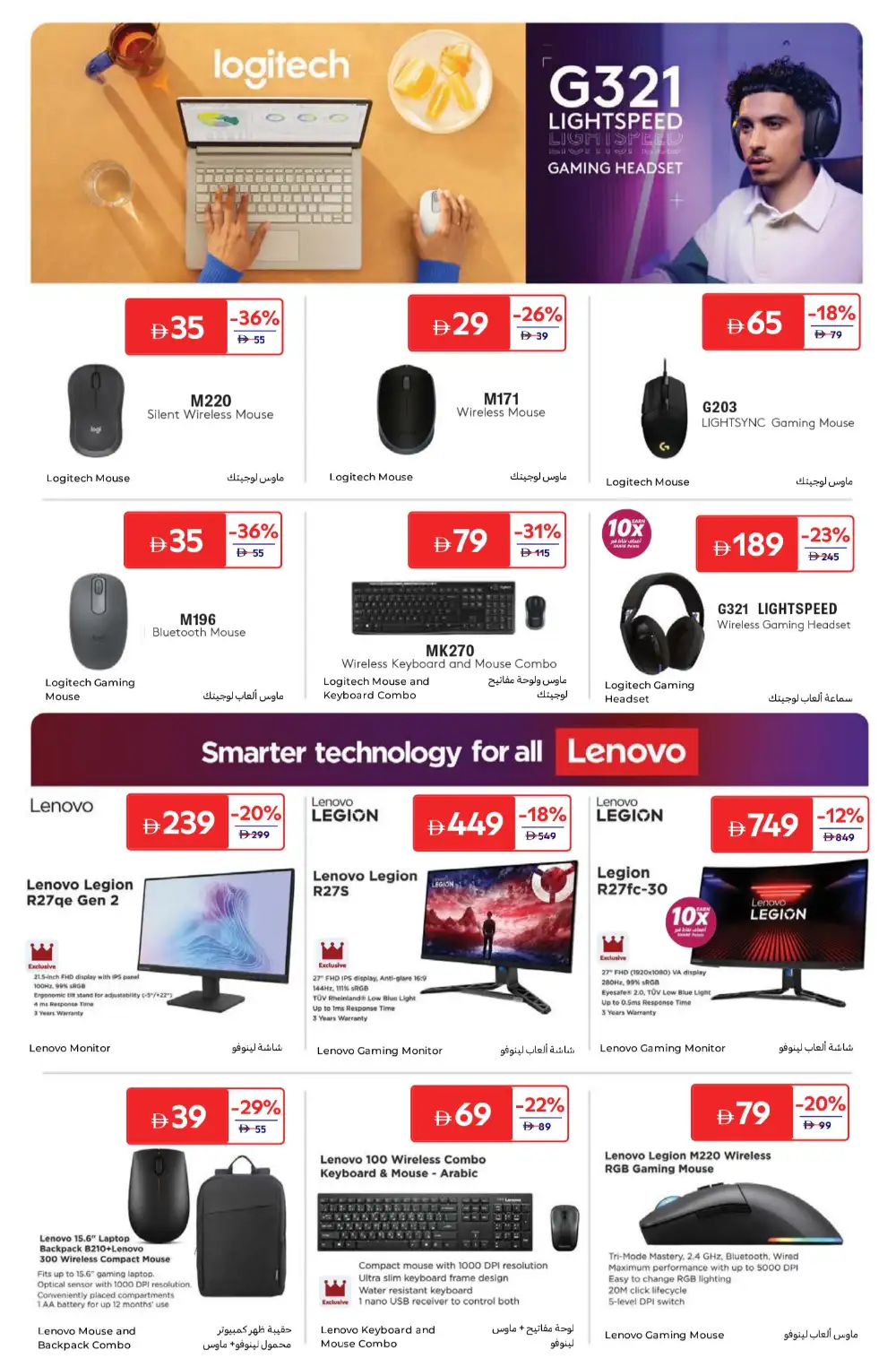 Carrefour UAE Electronics & Laptop Deals Ends April 7th
