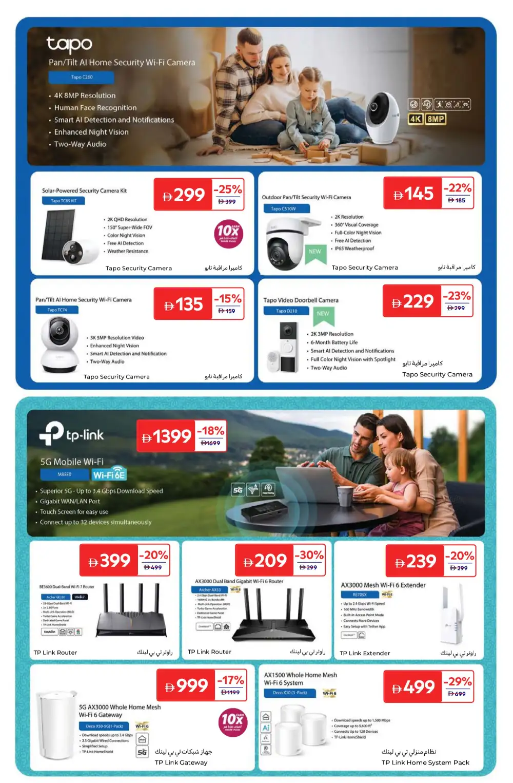 Carrefour UAE Electronics & Laptop Deals Ends April 7th