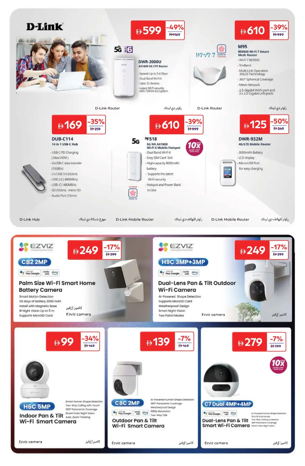 Carrefour UAE Electronics & Laptop Deals Ends April 7th
