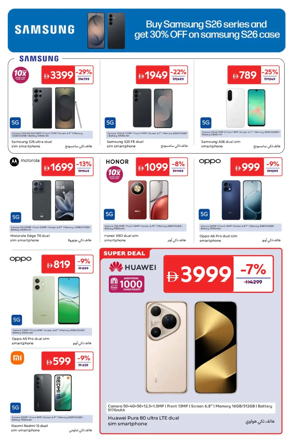 Carrefour UAE Electronics & Laptop Deals Ends April 7th