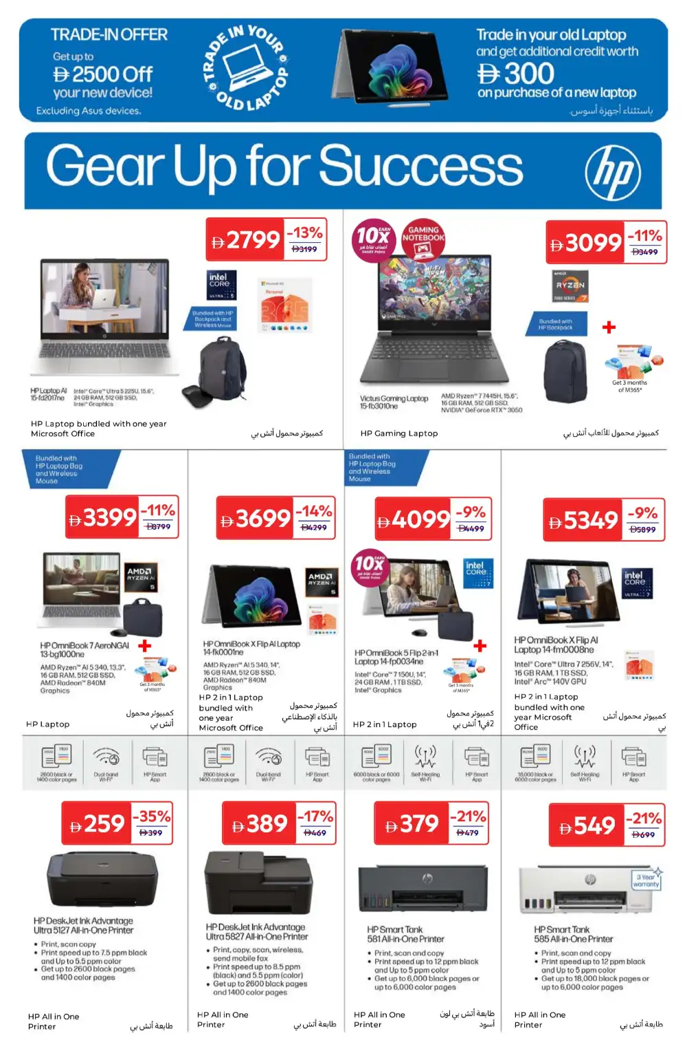 Carrefour UAE Electronics & Laptop Deals Ends April 7th