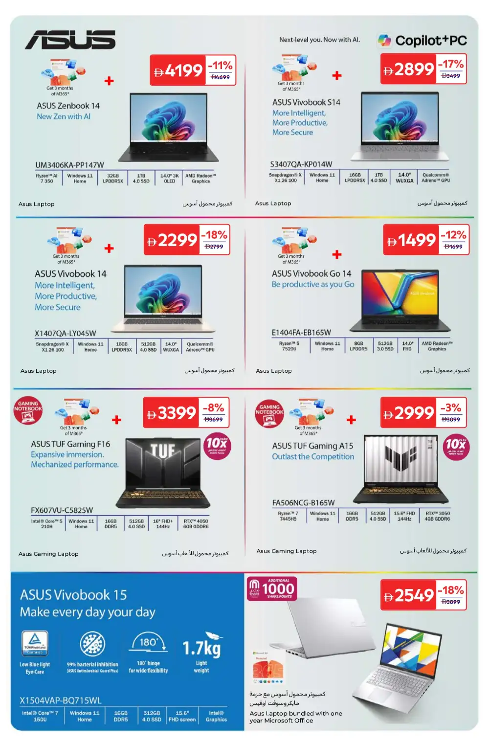 Carrefour UAE Electronics & Laptop Deals Ends April 7th