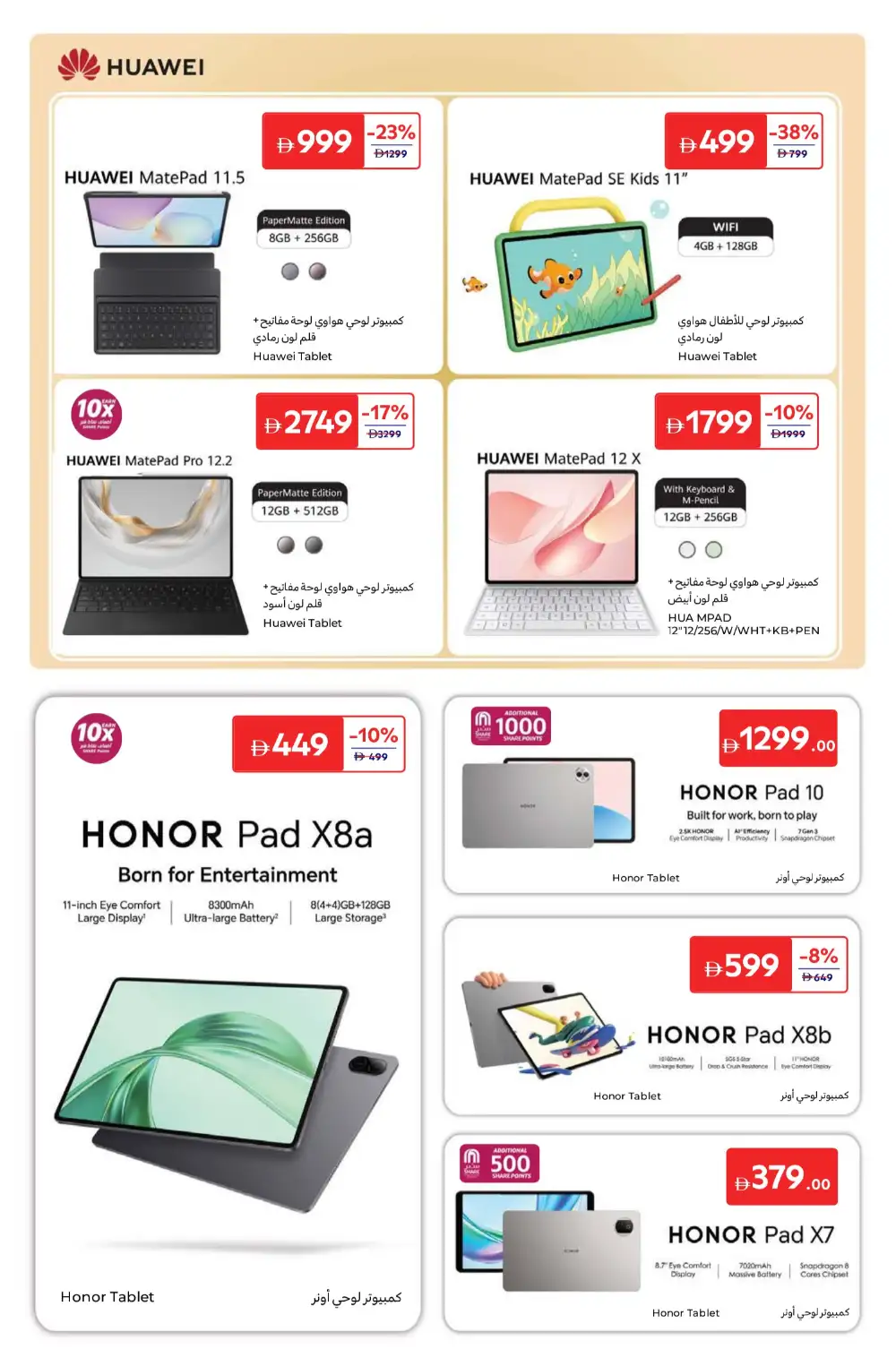 Carrefour UAE Electronics & Laptop Deals Ends April 7th