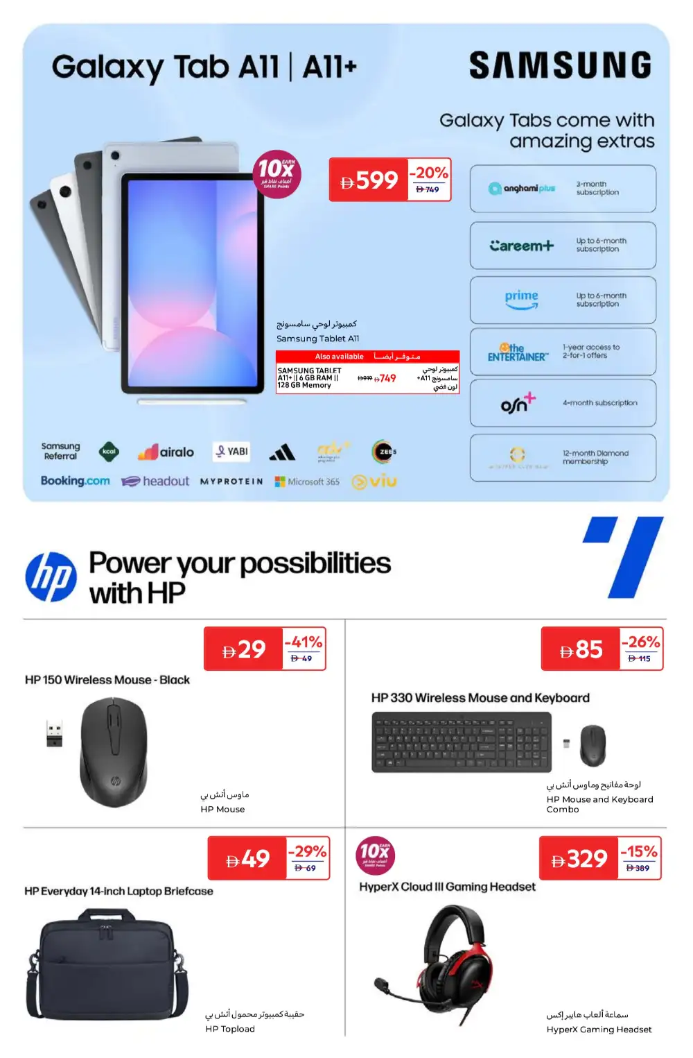 Carrefour UAE Electronics & Laptop Deals Ends April 7th