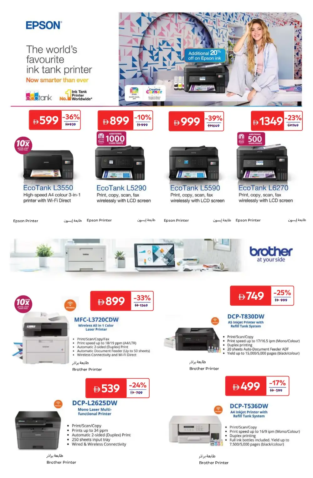 Carrefour UAE Electronics & Laptop Deals Ends April 7th