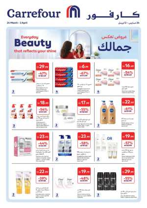 Carrefour UAE Beauty & Personal Care | Ends 2 April In Carrefour Dubai,Abu Dhabi,Sharjah / Ajman,Al Ain,Fujairah,Ras al Khaimah,Umm al Quwain