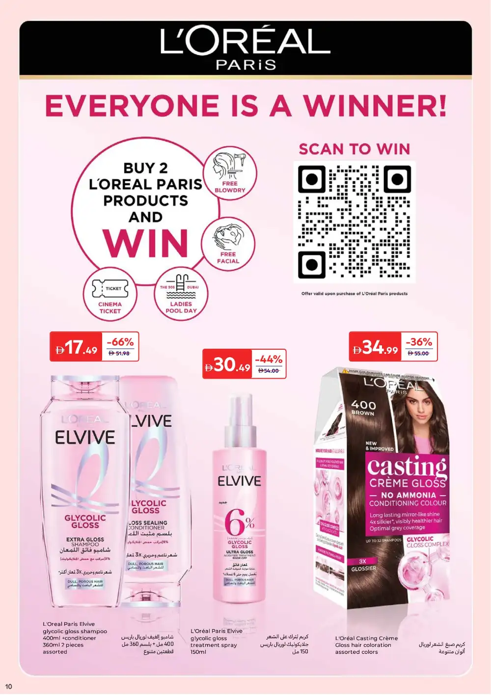 Carrefour UAE Beauty & Personal Care | Ends 2 April