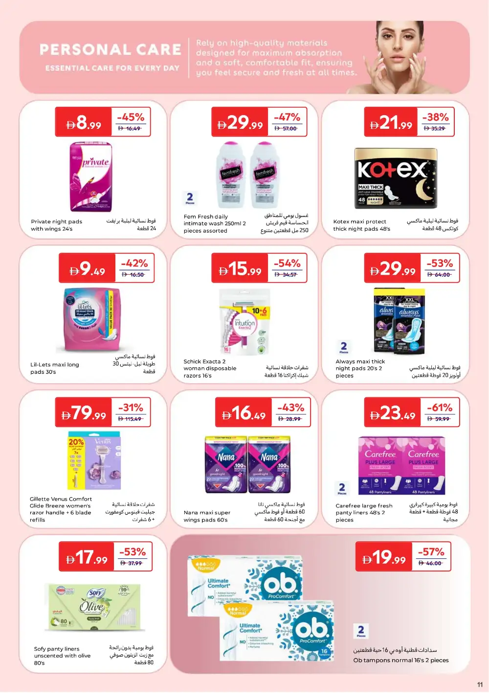 Carrefour UAE Beauty & Personal Care | Ends 2 April