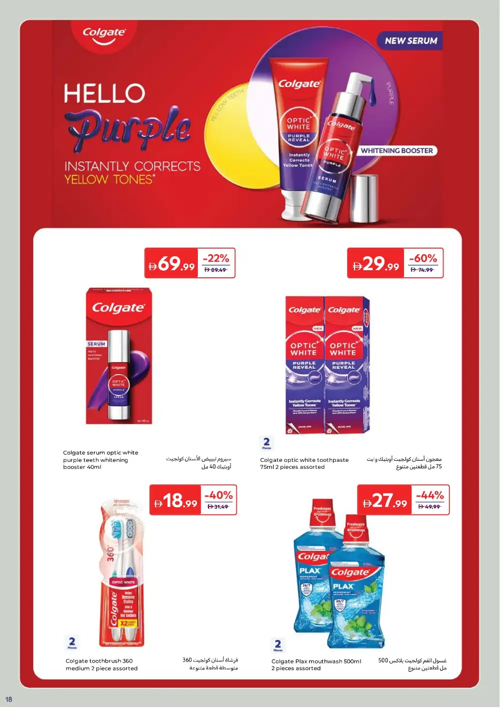 Carrefour UAE Beauty & Personal Care | Ends 2 April