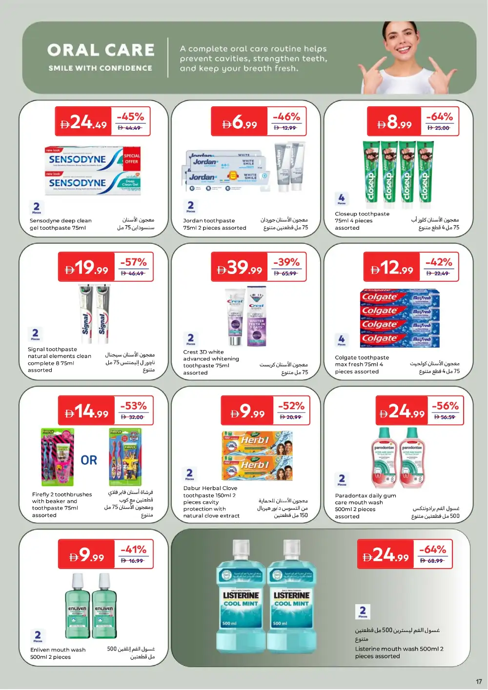 Carrefour UAE Beauty & Personal Care | Ends 2 April
