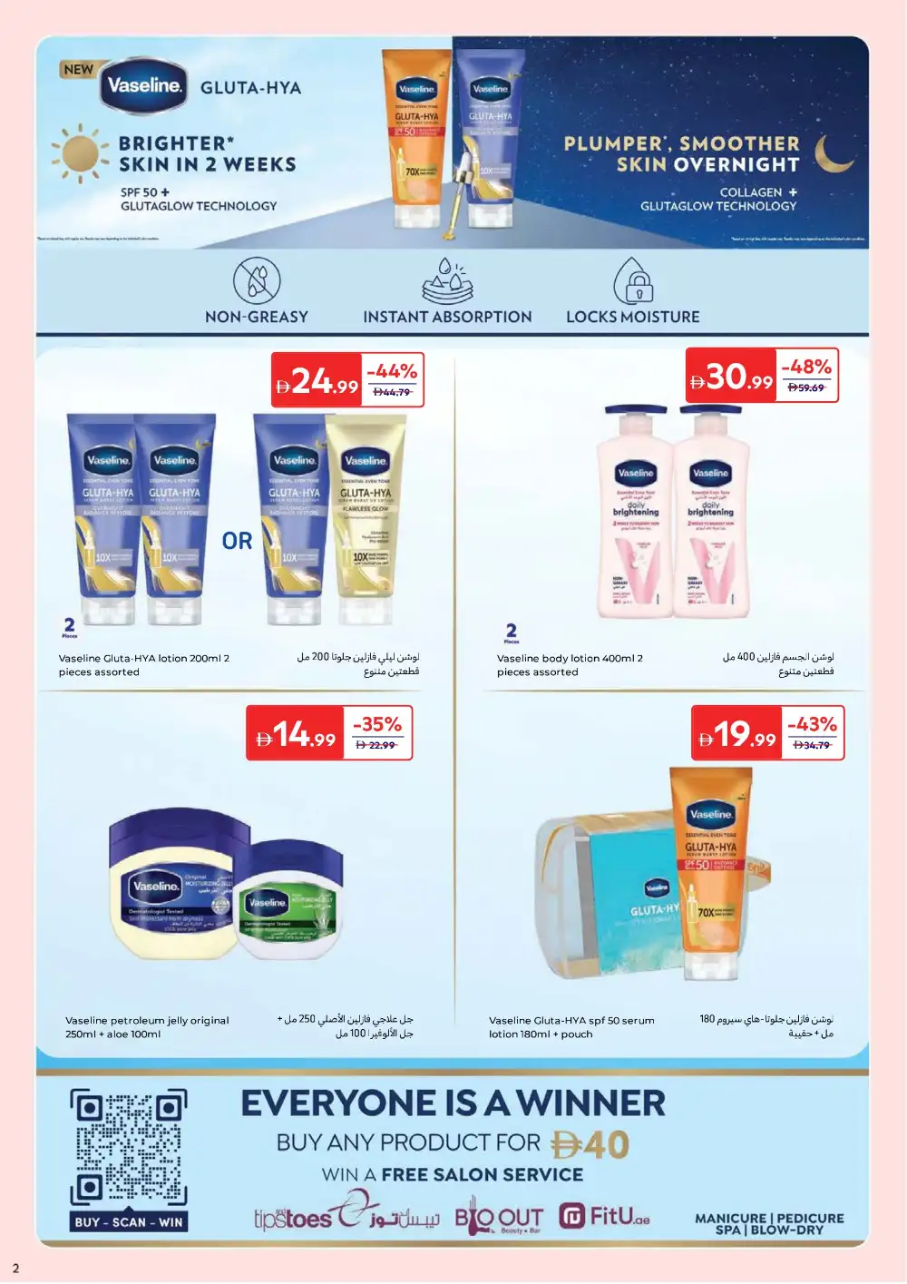 Carrefour UAE Beauty & Personal Care | Ends 2 April