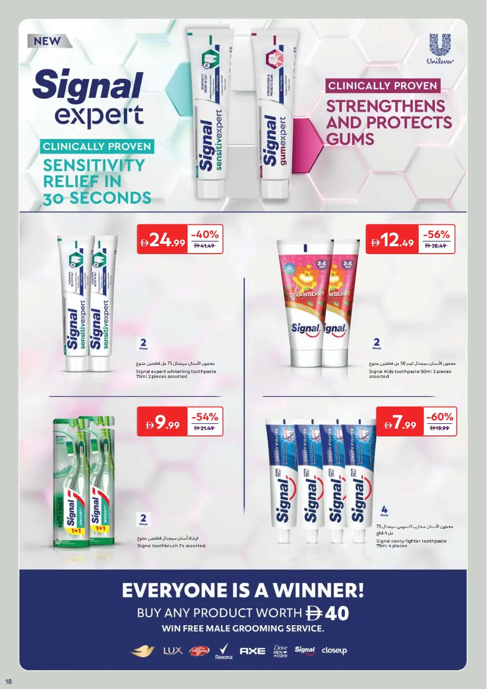 Carrefour UAE Beauty & Personal Care | Ends 2 April