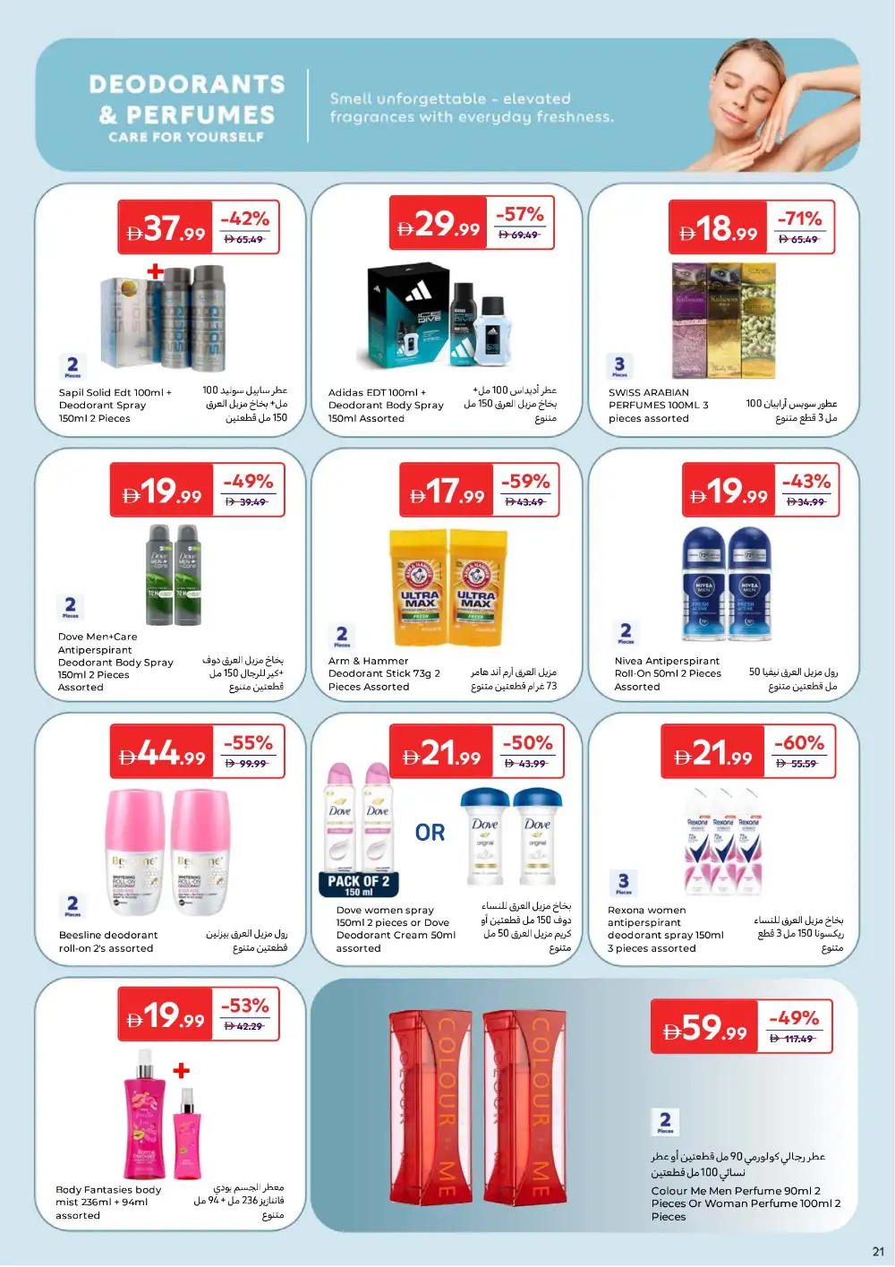 Carrefour UAE Beauty & Personal Care | Ends 2 April