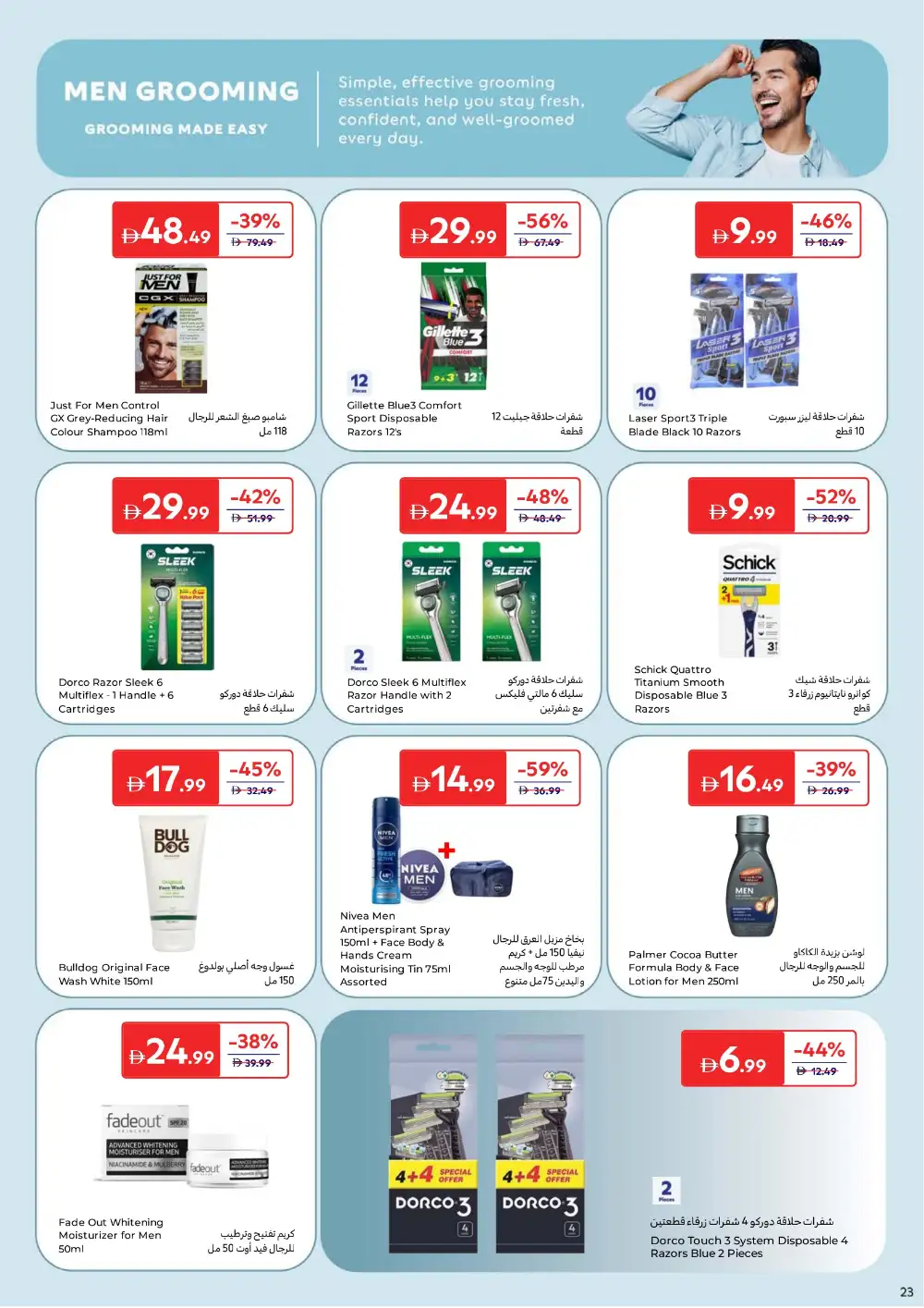 Carrefour UAE Beauty & Personal Care | Ends 2 April