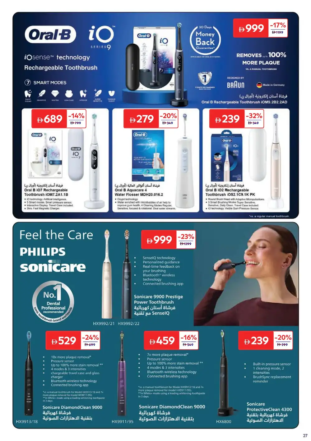 Carrefour UAE Beauty & Personal Care | Ends 2 April