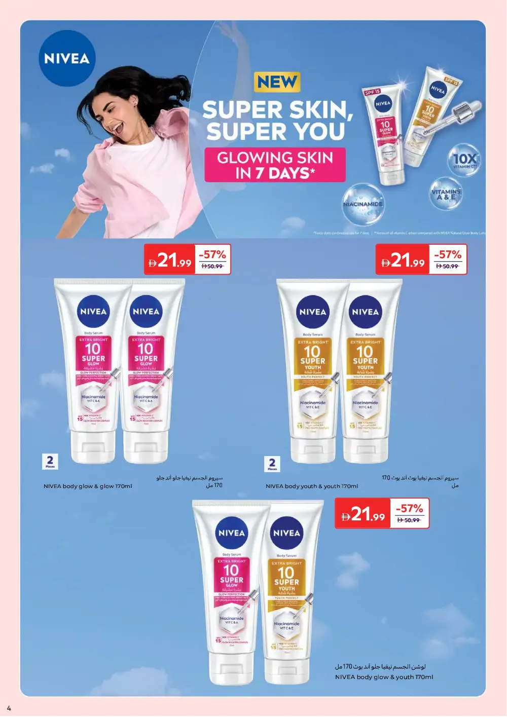 Carrefour UAE Beauty & Personal Care | Ends 2 April