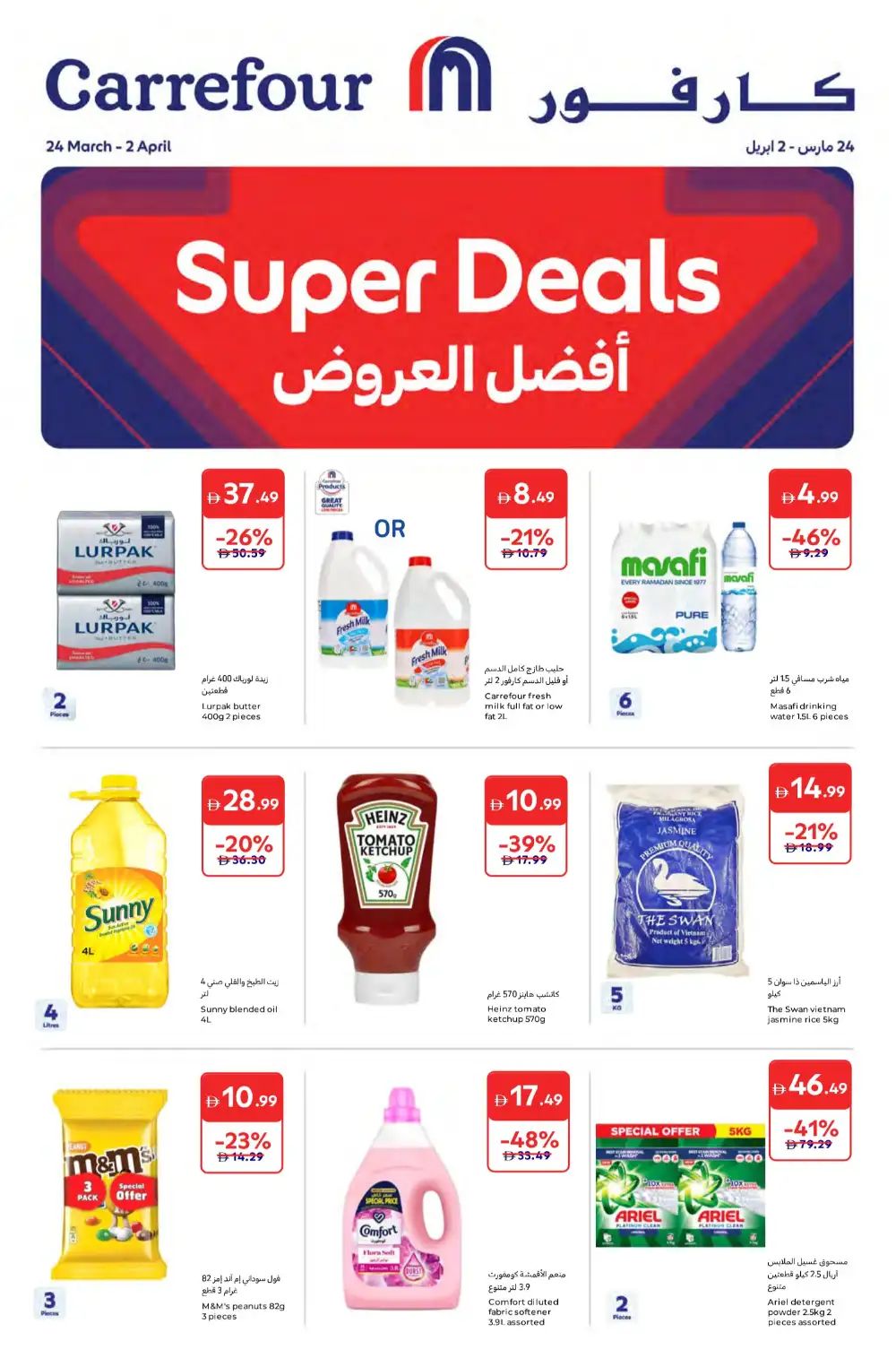 Carrefour UAE Super Deals | Ends 2 April