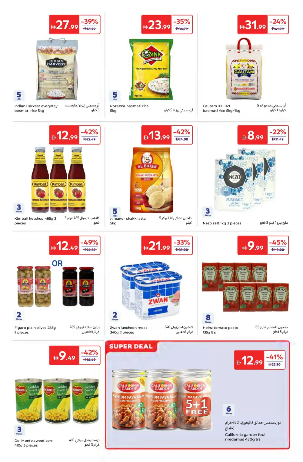 Carrefour UAE Super Deals | Ends 2 April