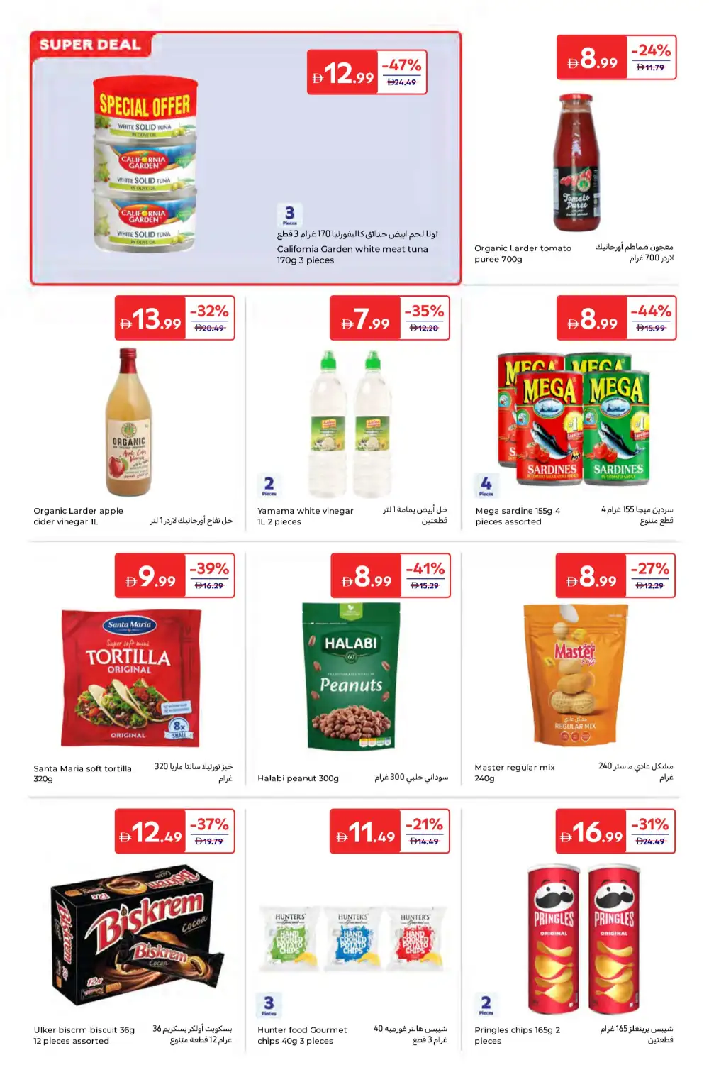 Carrefour UAE Super Deals | Ends 2 April