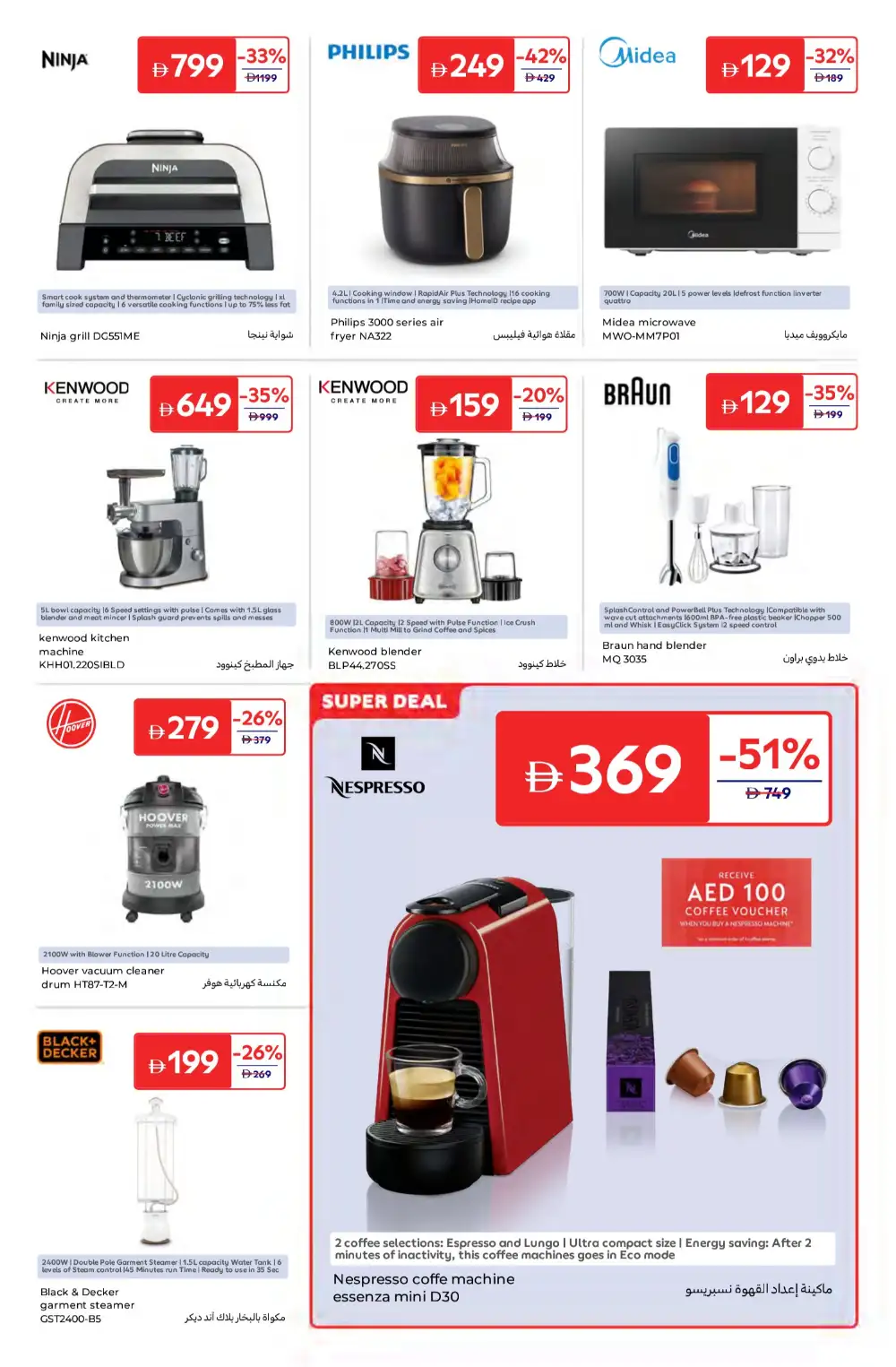 Carrefour UAE Super Deals | Ends 2 April