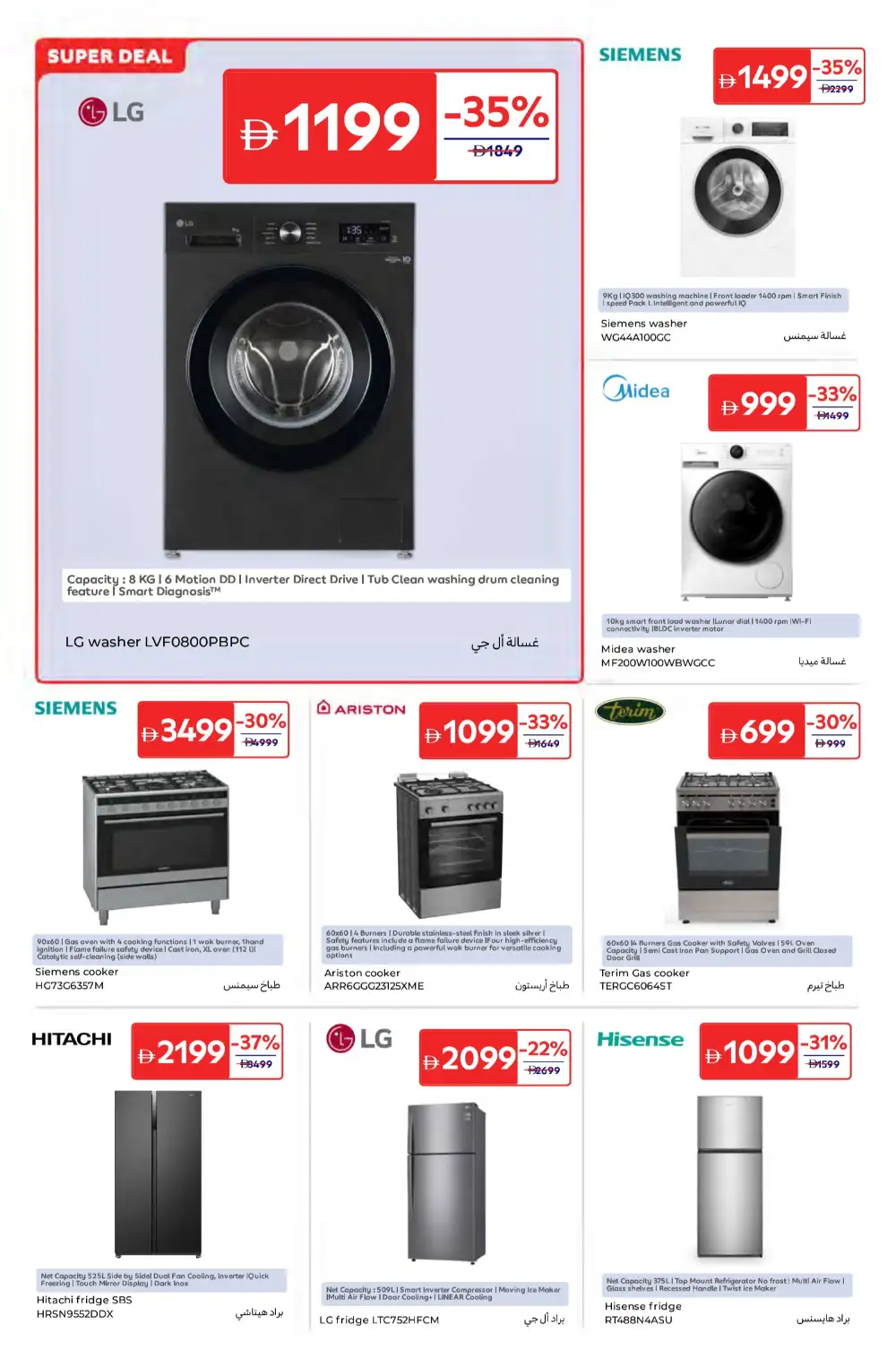 Carrefour UAE Super Deals | Ends 2 April