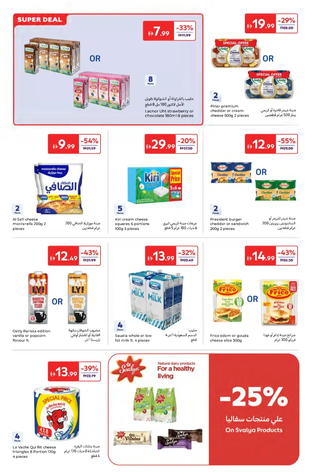 Carrefour UAE Super Deals | Ends 2 April