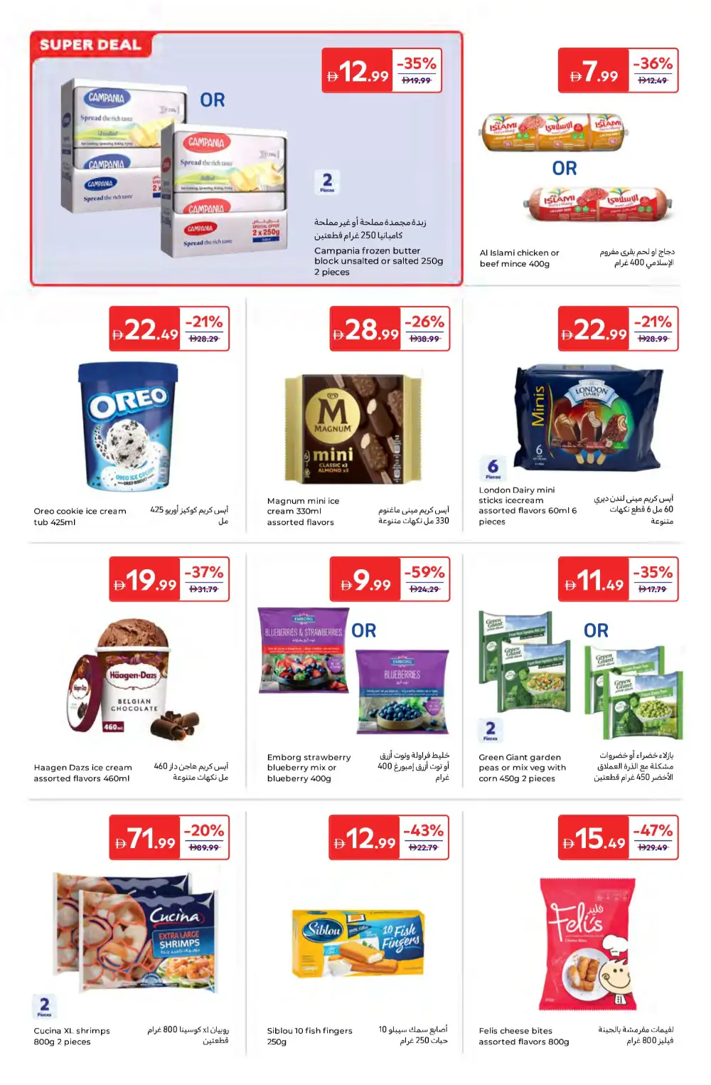 Carrefour UAE Super Deals | Ends 2 April
