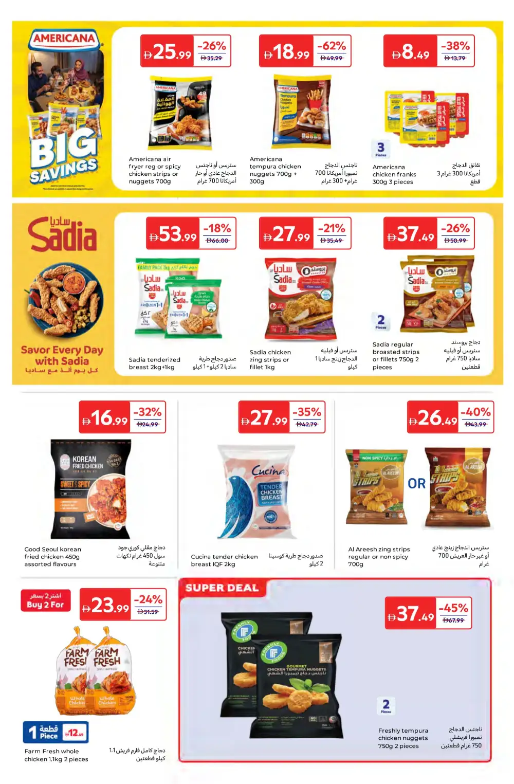 Carrefour UAE Super Deals | Ends 2 April