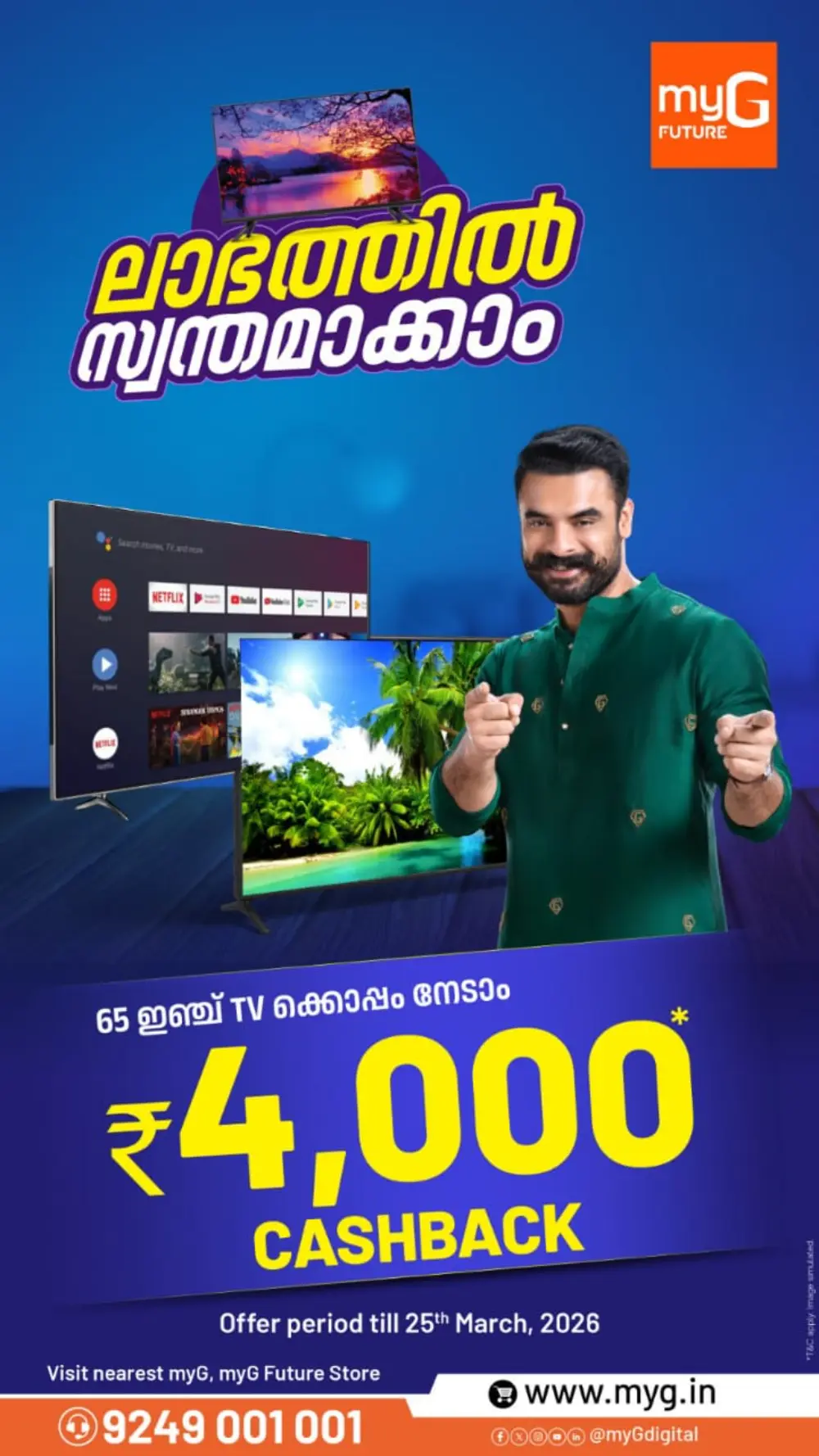 Up to 70% Off | myG Future Trivandrum | Ends 25 March