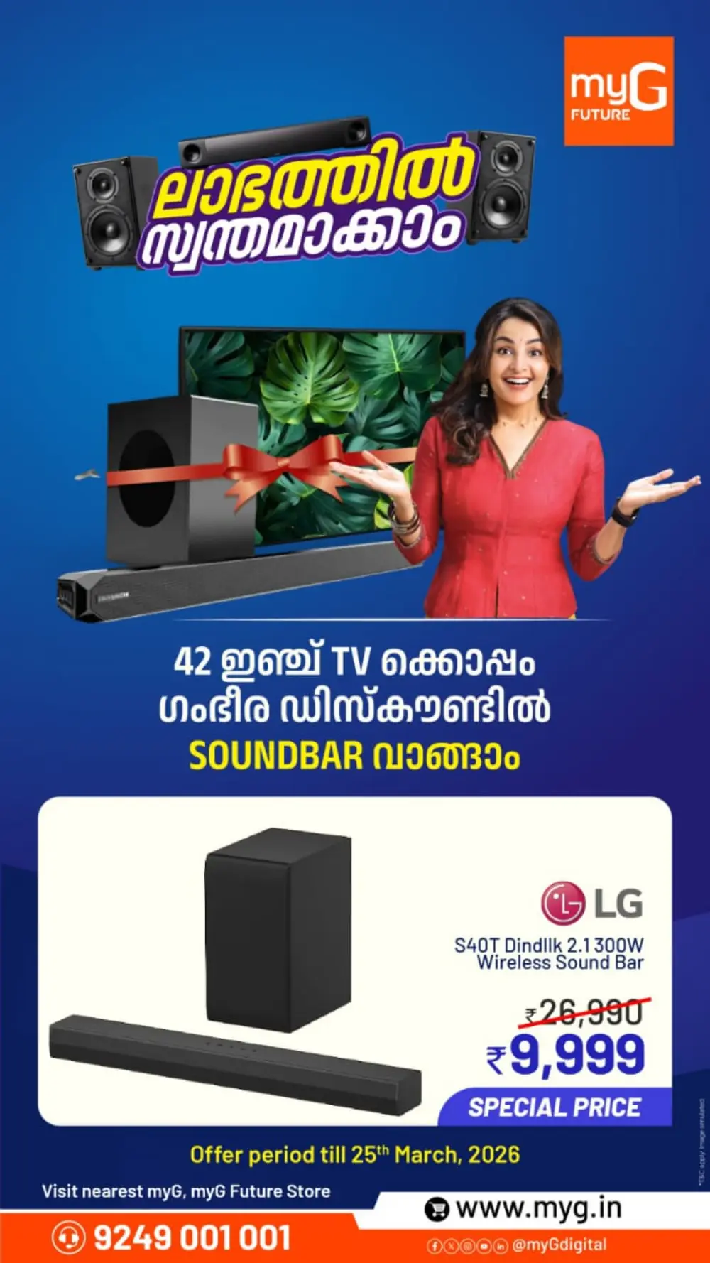 Up to 70% Off | myG Future Trivandrum | Ends 25 March