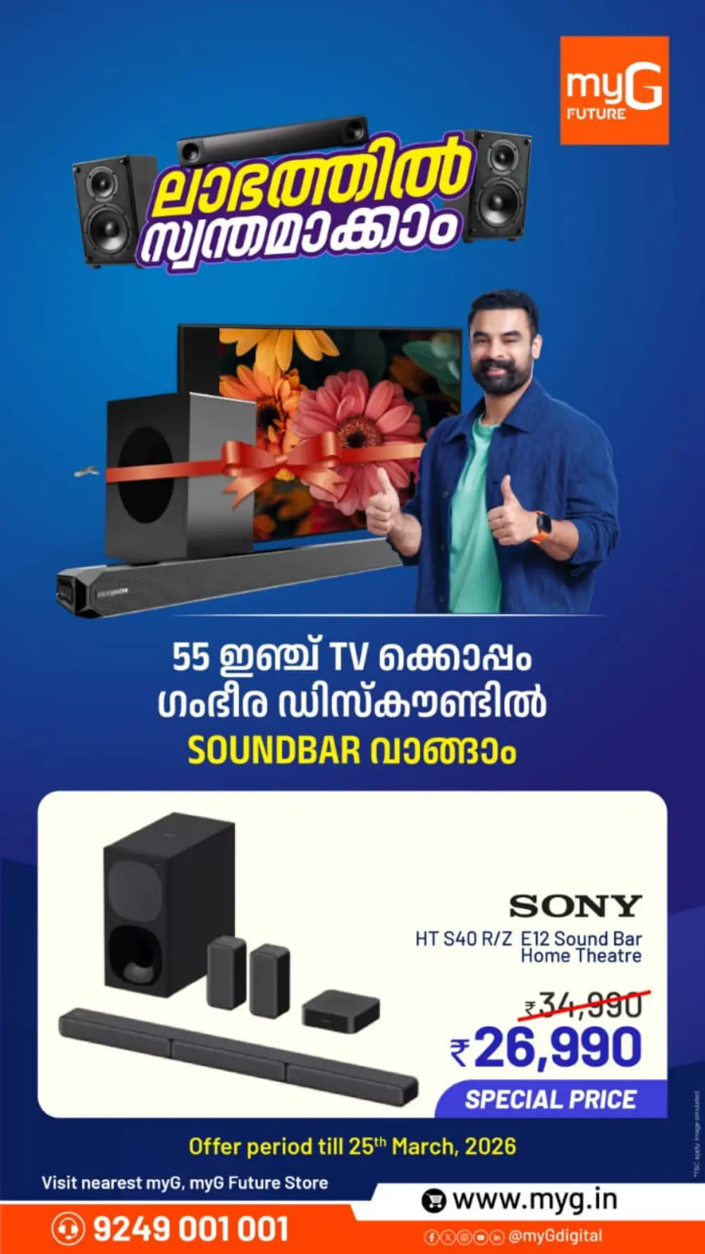 Up to 70% Off | myG Future Trivandrum | Ends 25 March