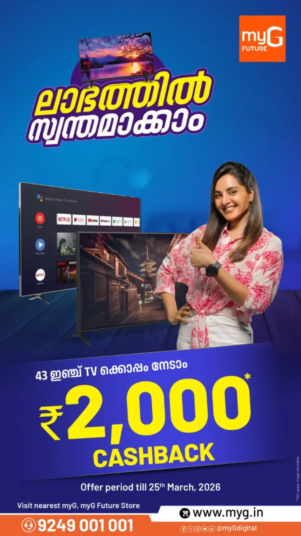 Up to 70% Off | myG Future Trivandrum | Ends 25 March