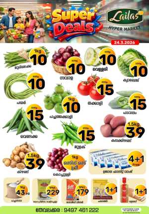 Fresh deals In Lailas Hyper Market Kollam