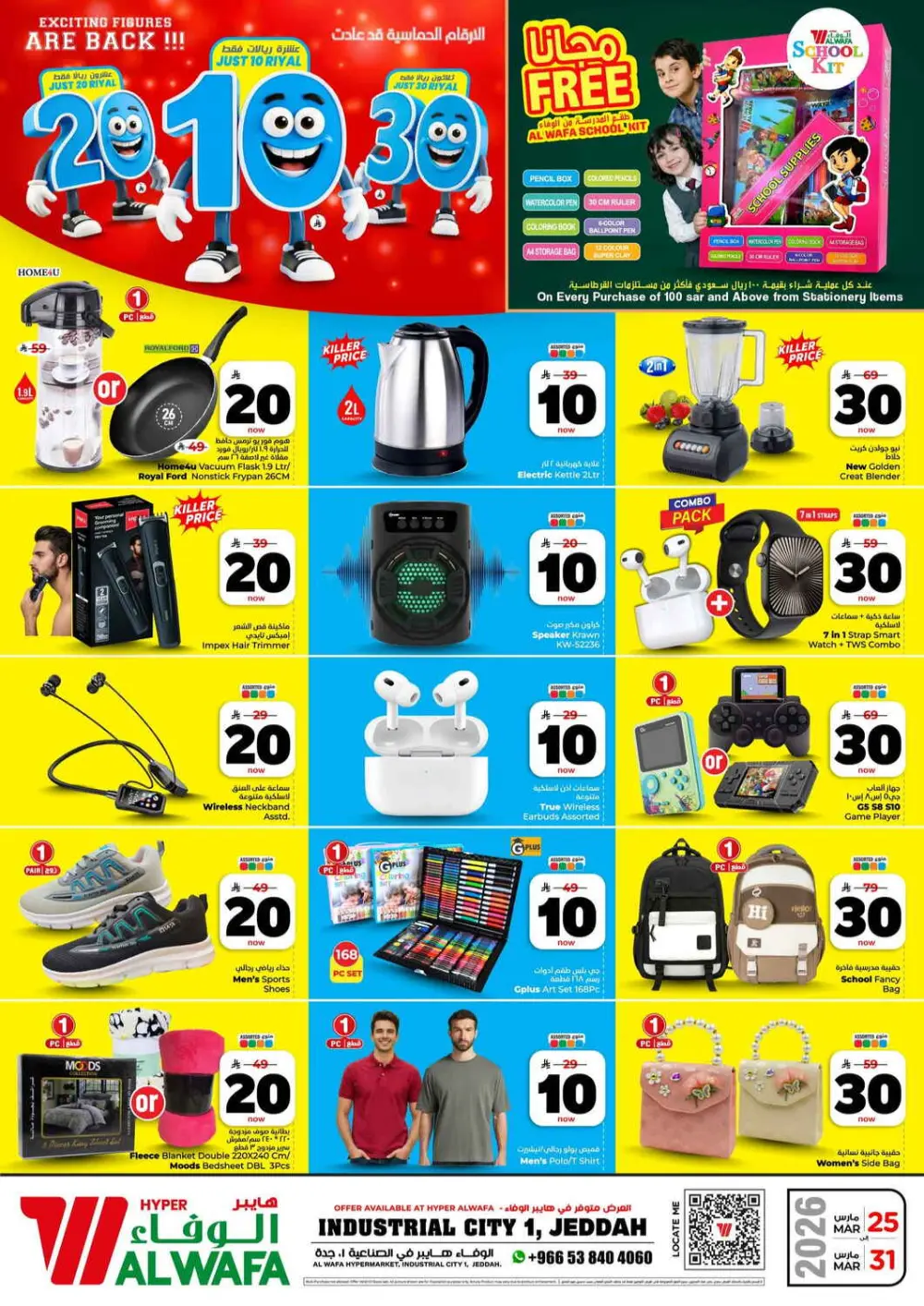 20-10-30 SAR Mega Sale | Hyper Alwafa Jeddah Industrial City 1 | Ends March 31