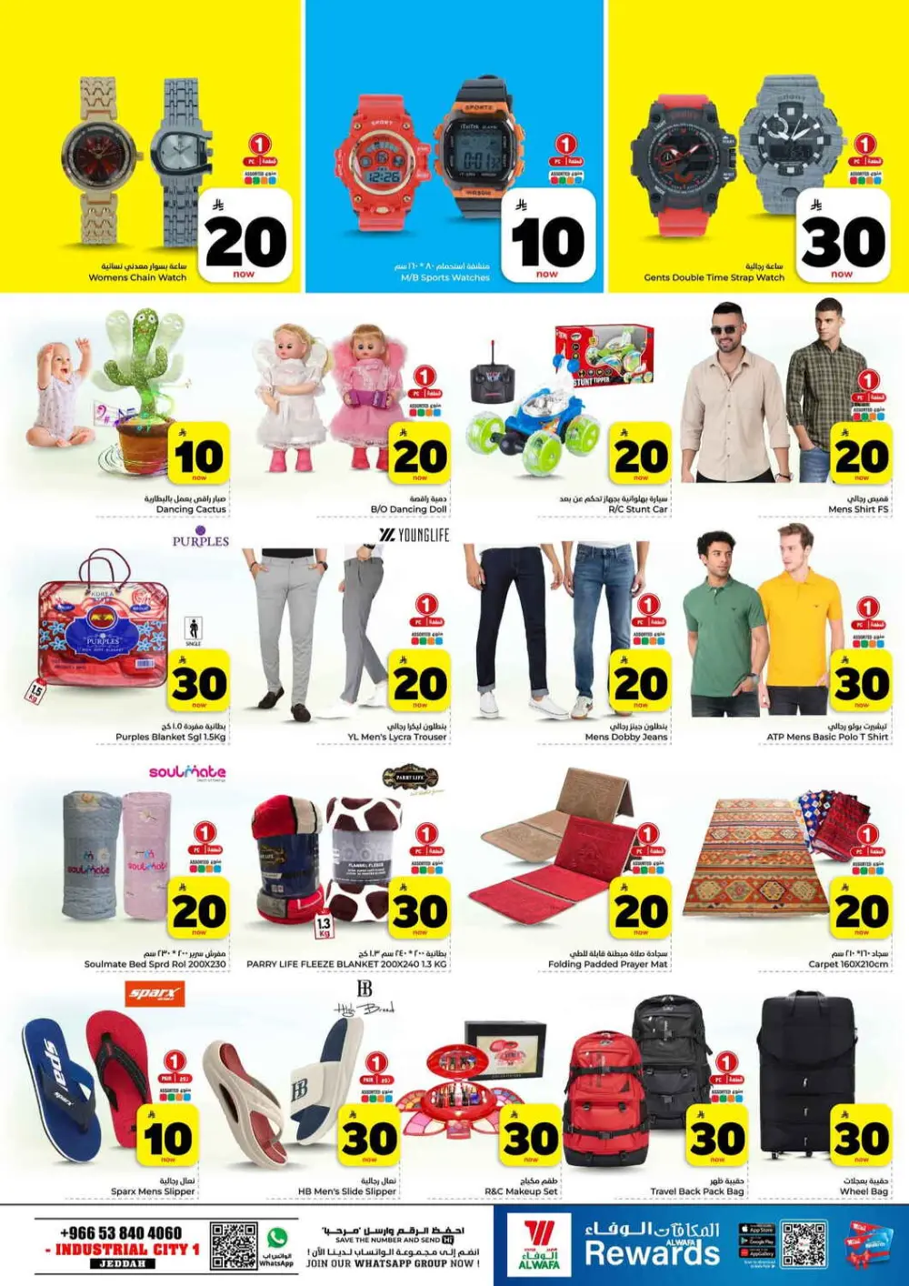 20-10-30 SAR Mega Sale | Hyper Alwafa Jeddah Industrial City 1 | Ends March 31