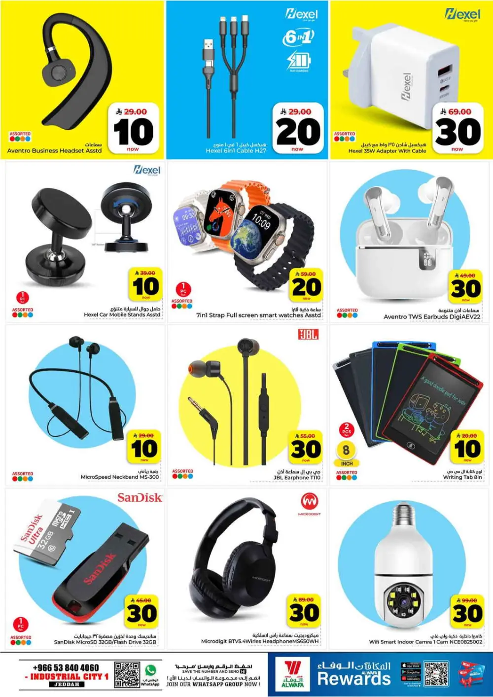 20-10-30 SAR Mega Sale | Hyper Alwafa Jeddah Industrial City 1 | Ends March 31