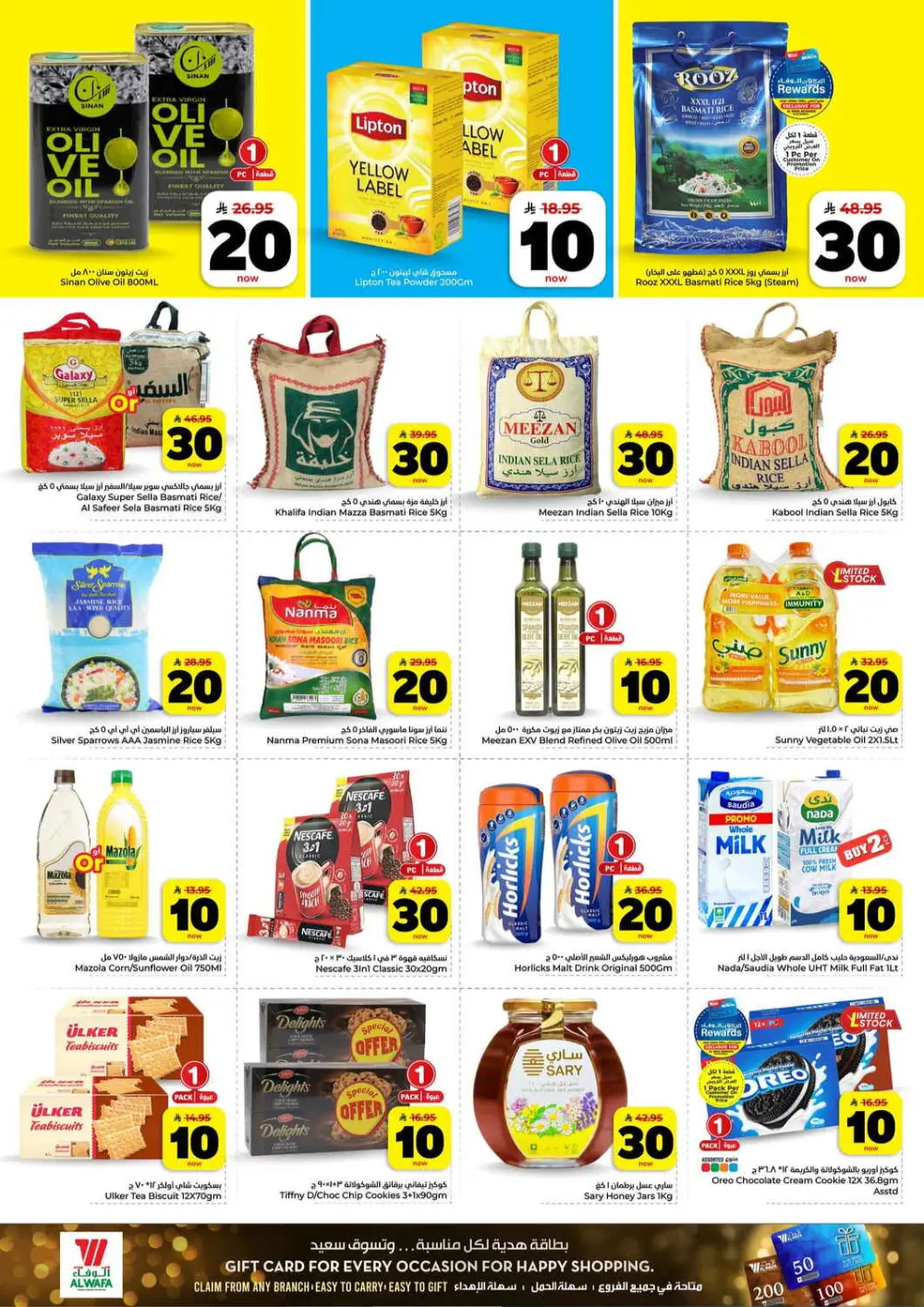 20-10-30 SAR Mega Sale | Hyper Alwafa Jeddah Industrial City 1 | Ends March 31