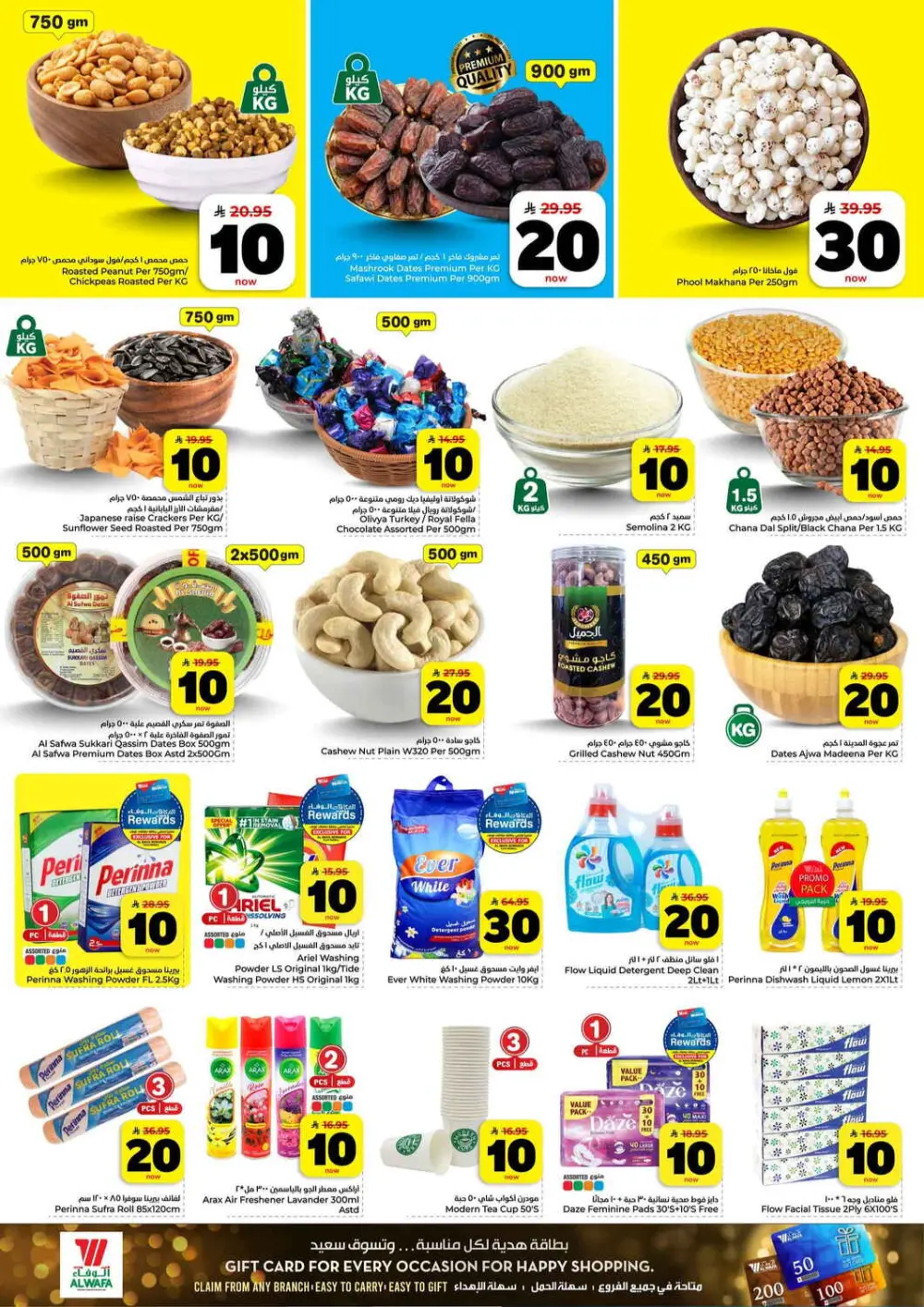 20-10-30 SAR Mega Sale | Hyper Alwafa Jeddah Industrial City 1 | Ends March 31