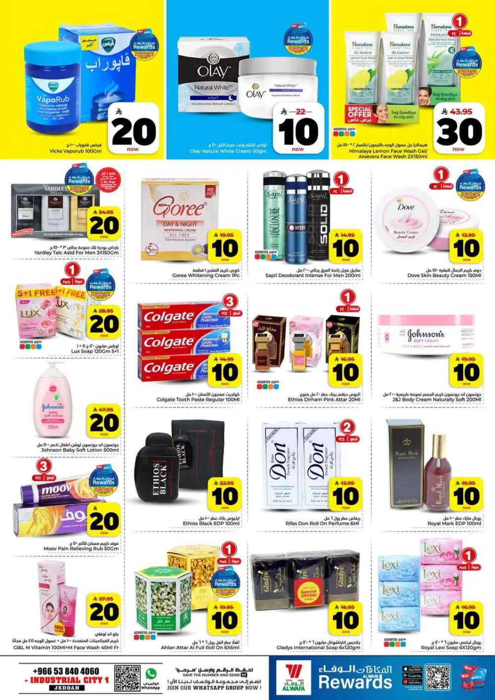 20-10-30 SAR Mega Sale | Hyper Alwafa Jeddah Industrial City 1 | Ends March 31